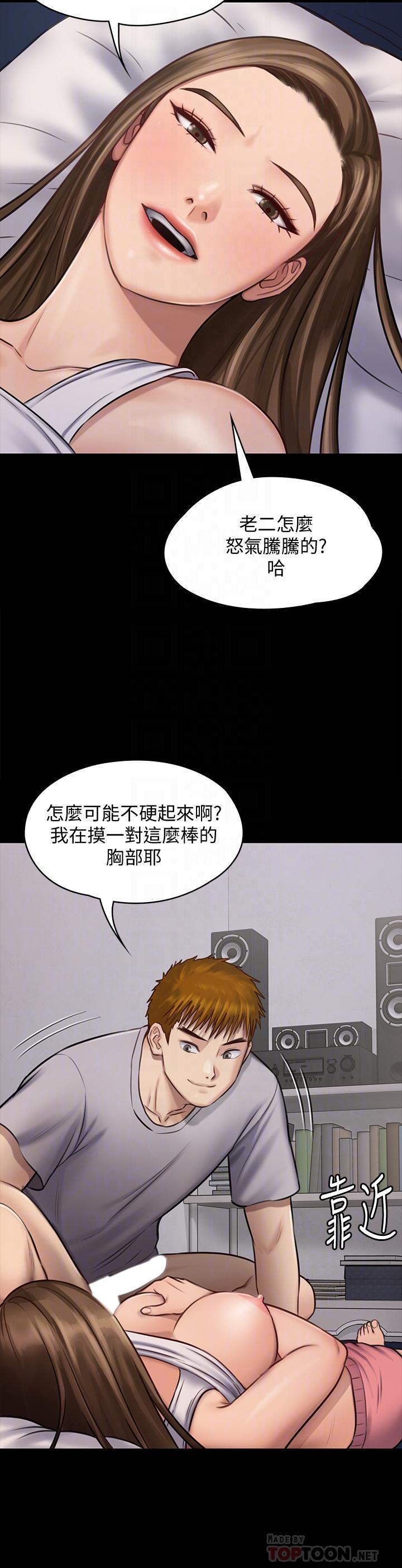 傀儡(俏女儿)，第119話-對俊彪掉以輕心的劉氏父女，第 8 页