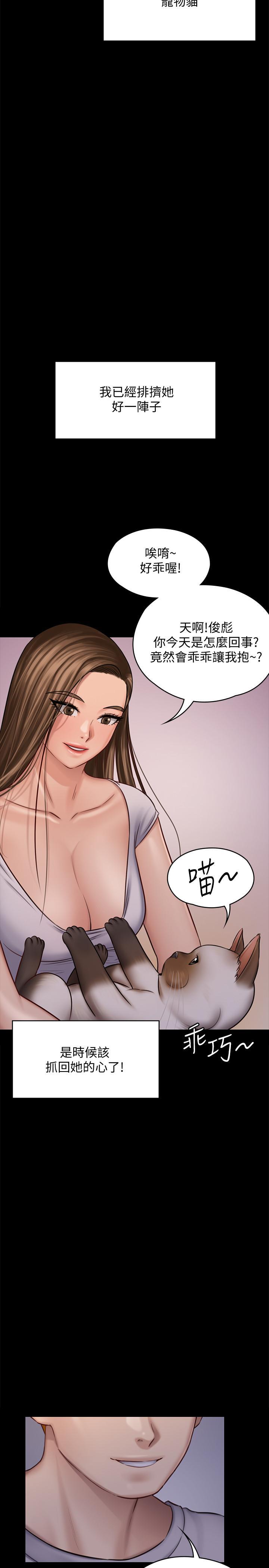 傀儡(俏女儿)，第120話-達莉那如花朵般美麗的下體，第 35 页