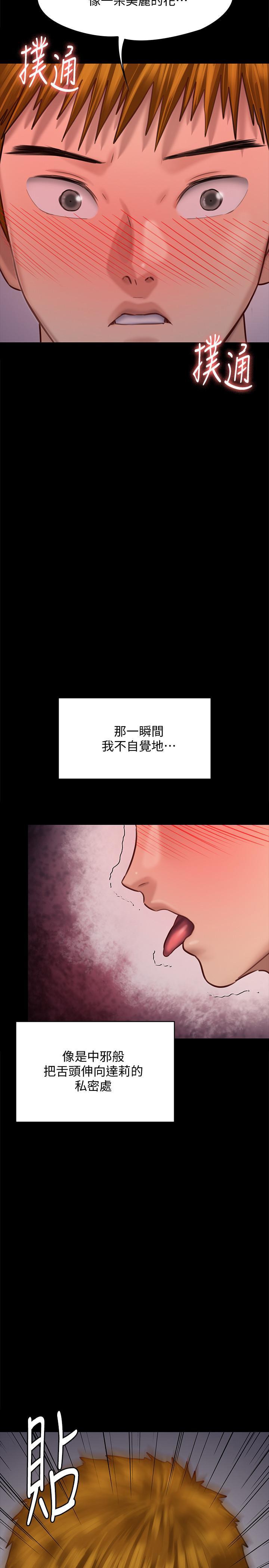 傀儡(俏女儿)，第120話-達莉那如花朵般美麗的下體，第 40 页