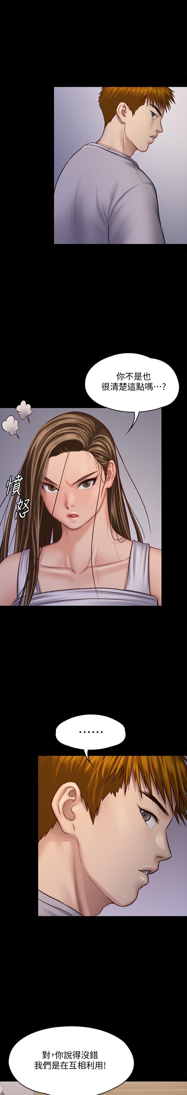 傀儡(俏女儿)，第120話-達莉那如花朵般美麗的下體，第 17 页