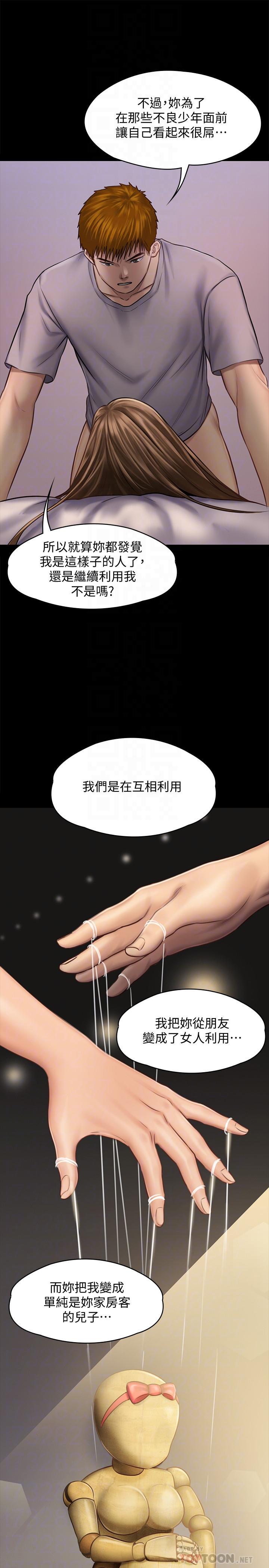 傀儡(俏女儿)，第120話-達莉那如花朵般美麗的下體，第 12 页
