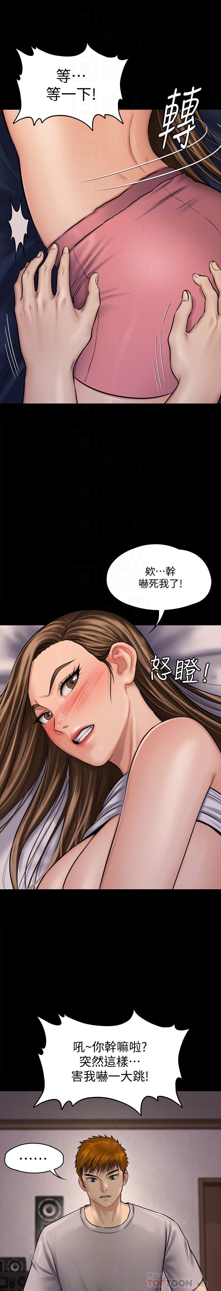 傀儡(俏女儿)，第120話-達莉那如花朵般美麗的下體，第 3 页