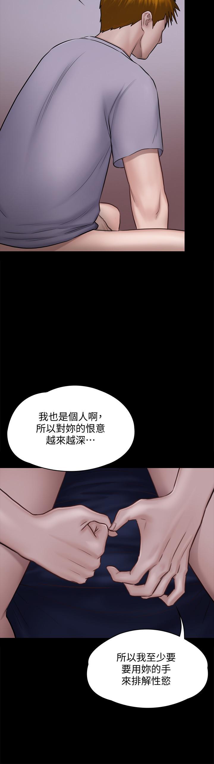 傀儡(俏女儿)，第120話-達莉那如花朵般美麗的下體，第 15 页
