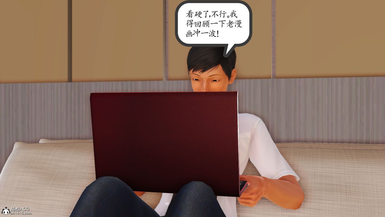 [3D]不知情的父親助我攻略美母，第01話，第 5 页