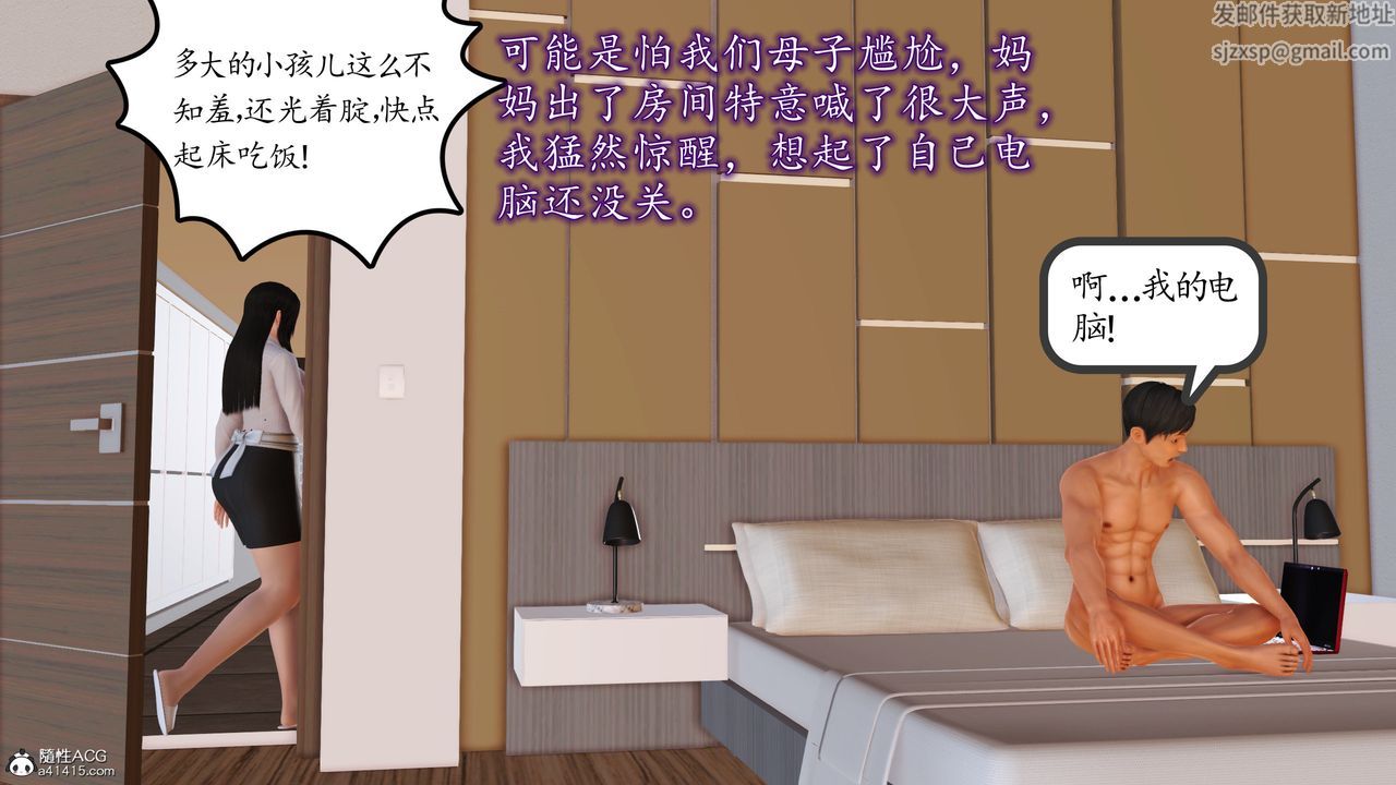 [3D]不知情的父親助我攻略美母，第01話，第 40 页