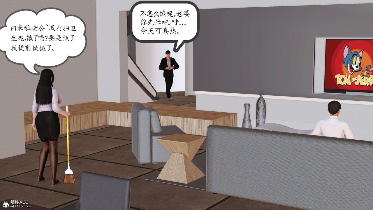 [3D]不知情的父親助我攻略美母，第01話，第 21 页