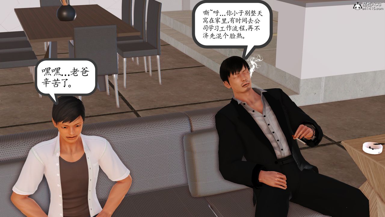 [3D]不知情的父親助我攻略美母，第01話，第 22 页