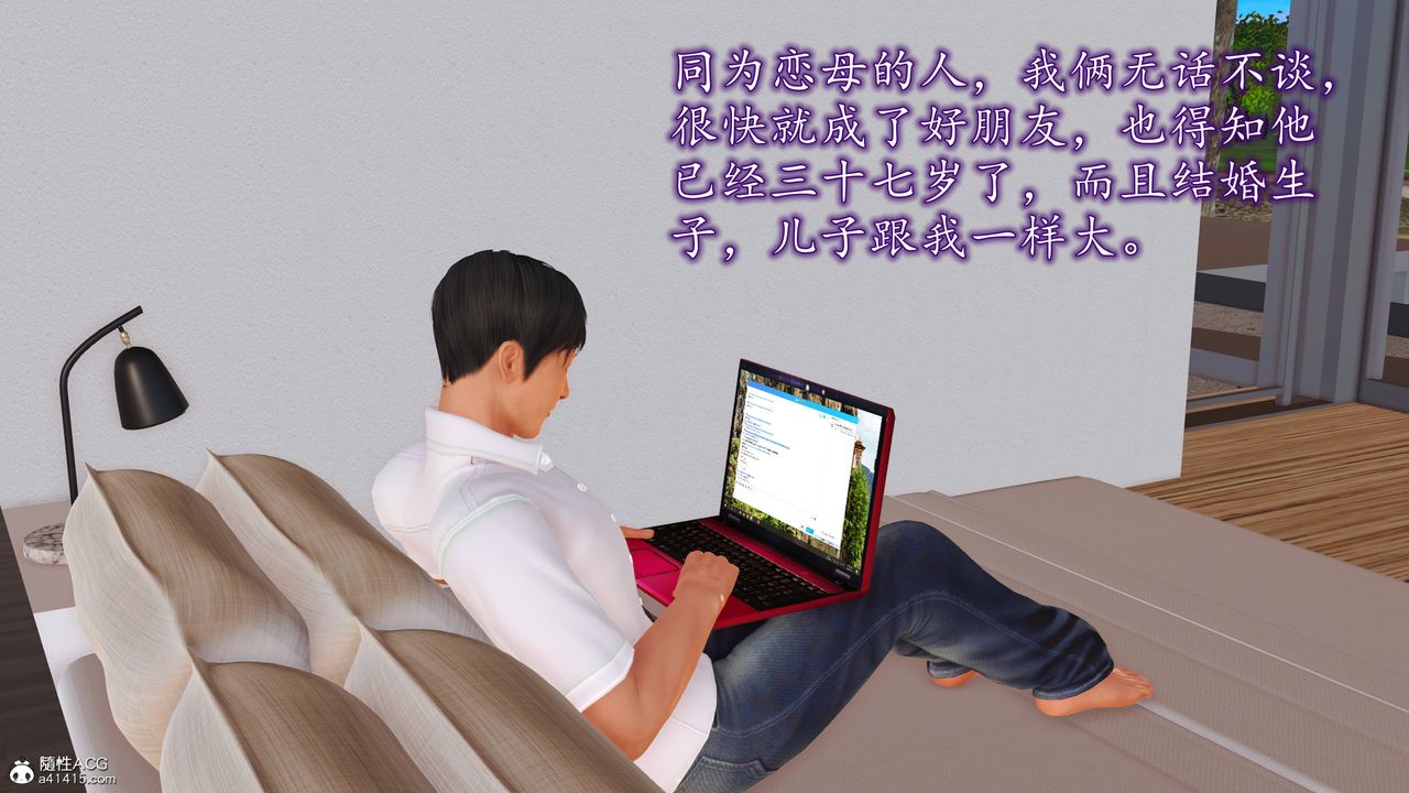 [3D]不知情的父親助我攻略美母，第01話，第 52 页