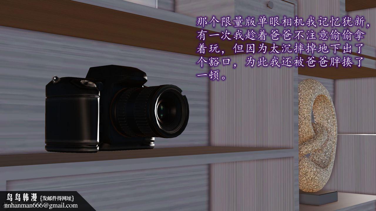 [3D]不知情的父親助我攻略美母，第01話，第 60 页