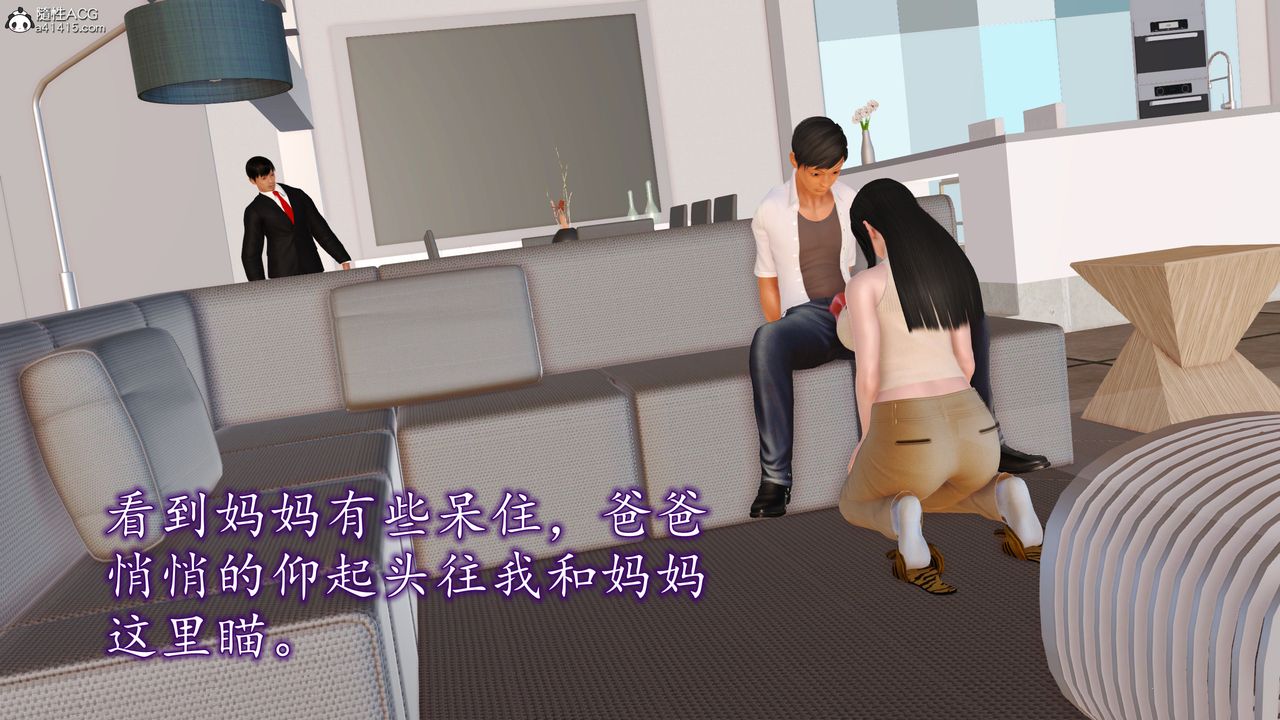 [3D]不知情的父親助我攻略美母，第02話，第 34 页