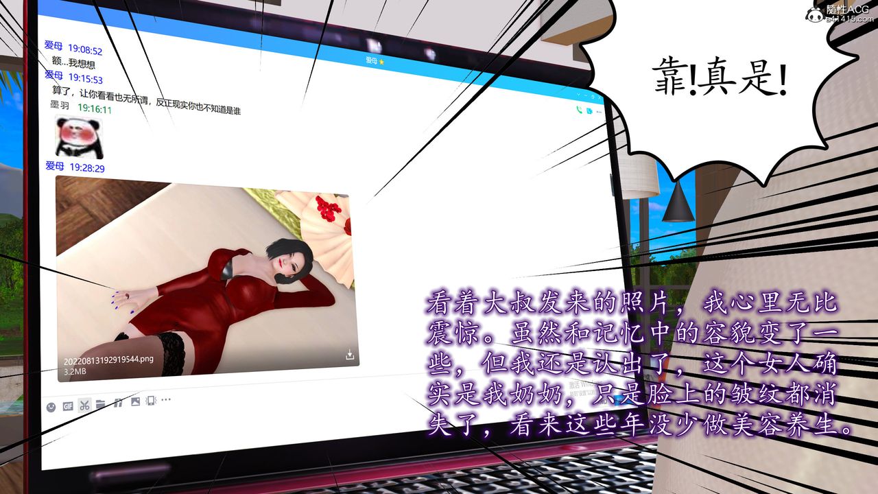 [3D]不知情的父親助我攻略美母，第02話，第 5 页