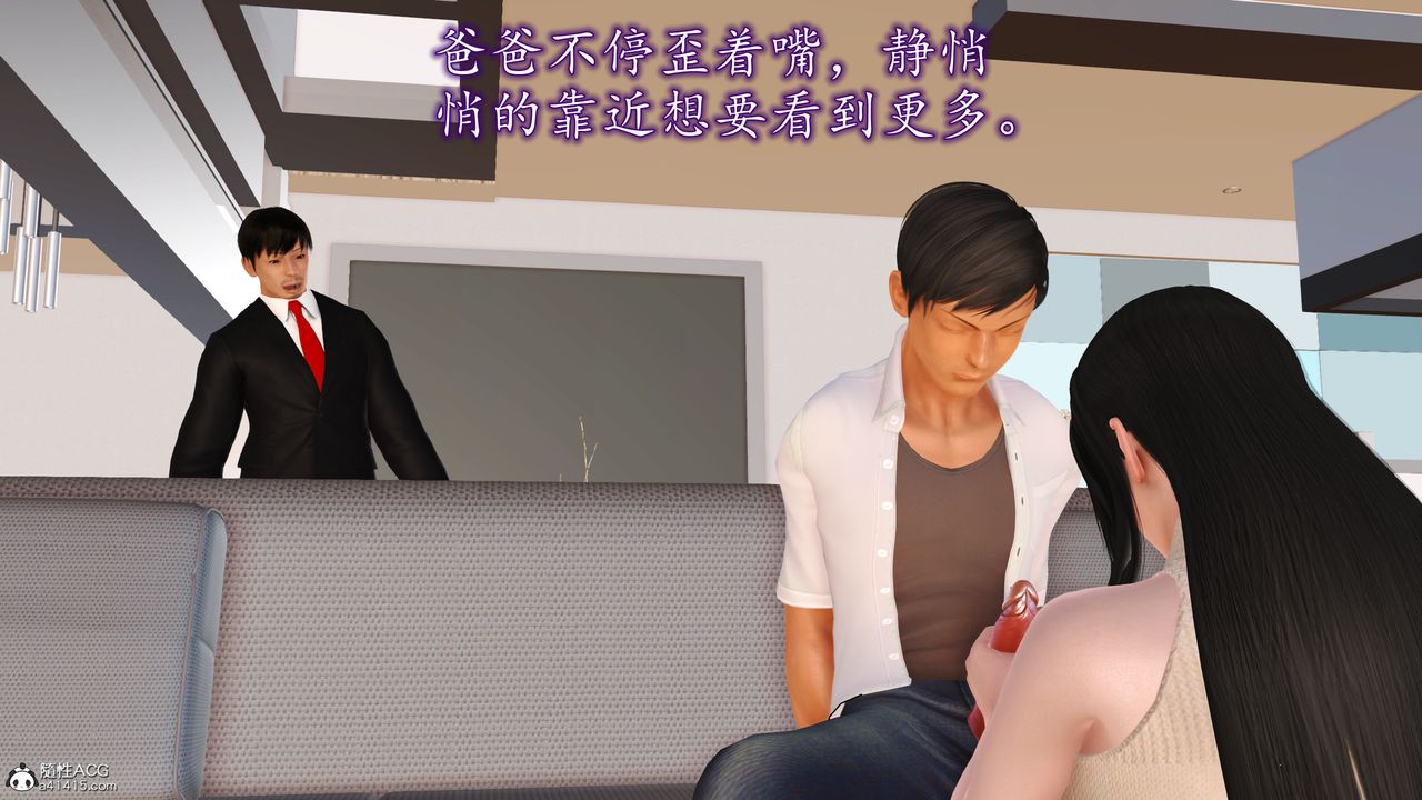 [3D]不知情的父親助我攻略美母，第02話，第 44 页