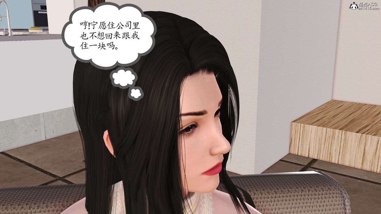 [3D]不知情的父親助我攻略美母，第02話，第 11 页