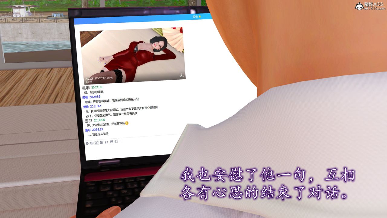 [3D]不知情的父親助我攻略美母，第02話，第 8 页