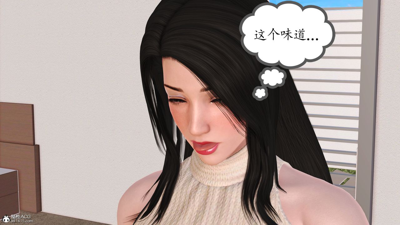 [3D]不知情的父親助我攻略美母，第02話，第 52 页