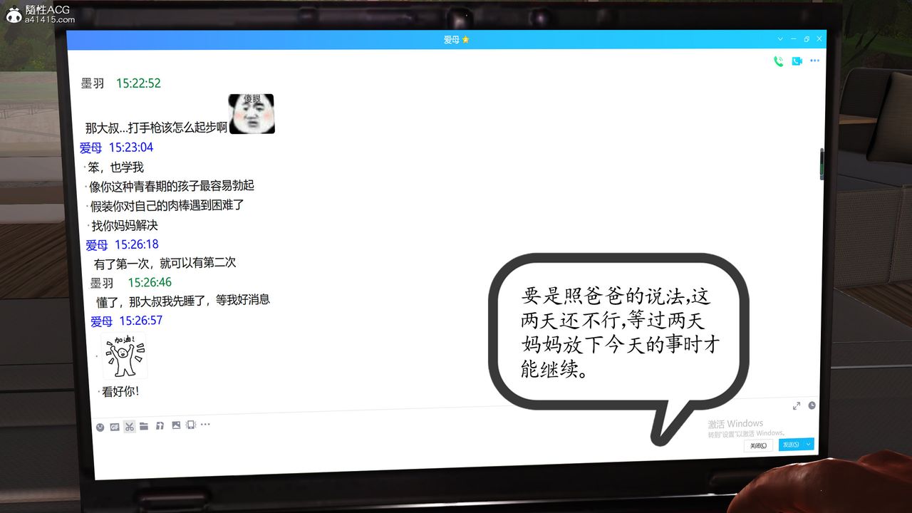 [3D]不知情的父親助我攻略美母，第03話，第 5 页