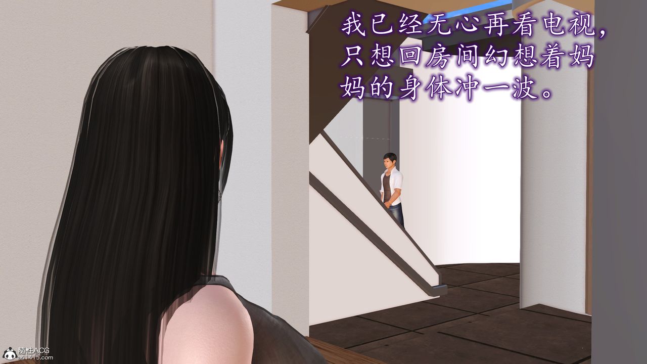 [3D]不知情的父親助我攻略美母，第03話，第 28 页