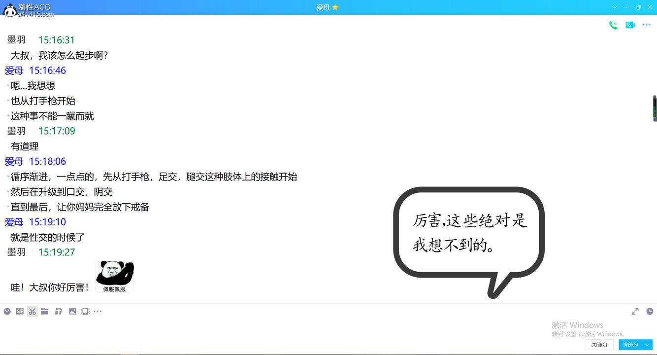 [3D]不知情的父親助我攻略美母，第03話，第 3 页
