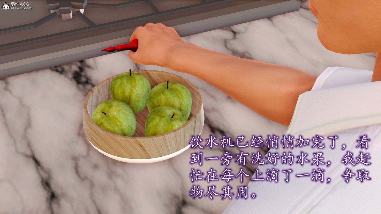 [3D]不知情的父親助我攻略美母，第04話，第 22 页
