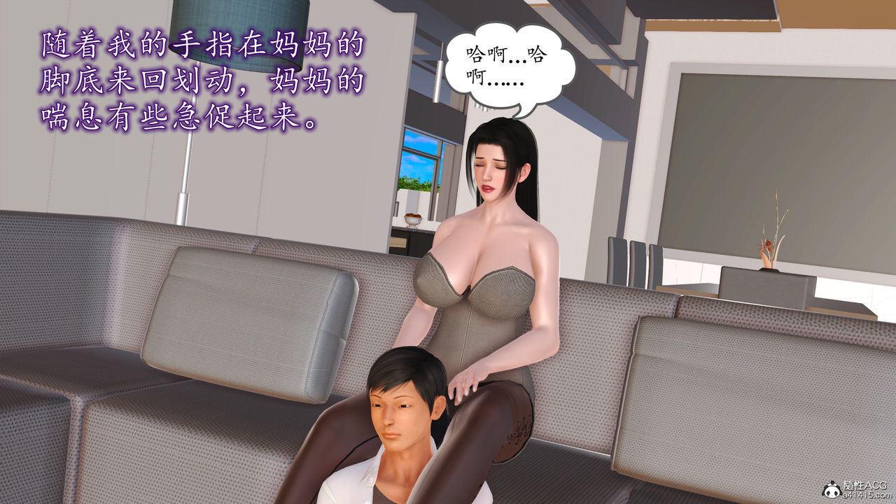 [3D]不知情的父親助我攻略美母，第05話，第 11 页
