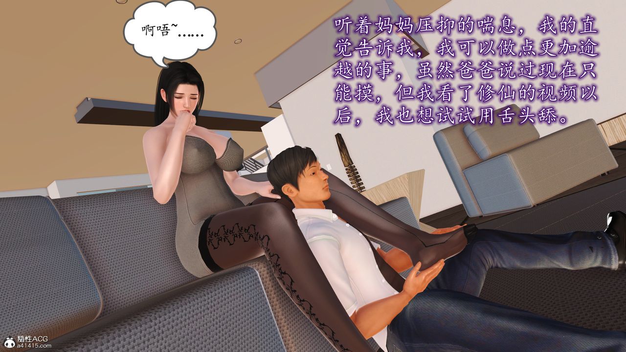 [3D]不知情的父親助我攻略美母，第05話，第 12 页