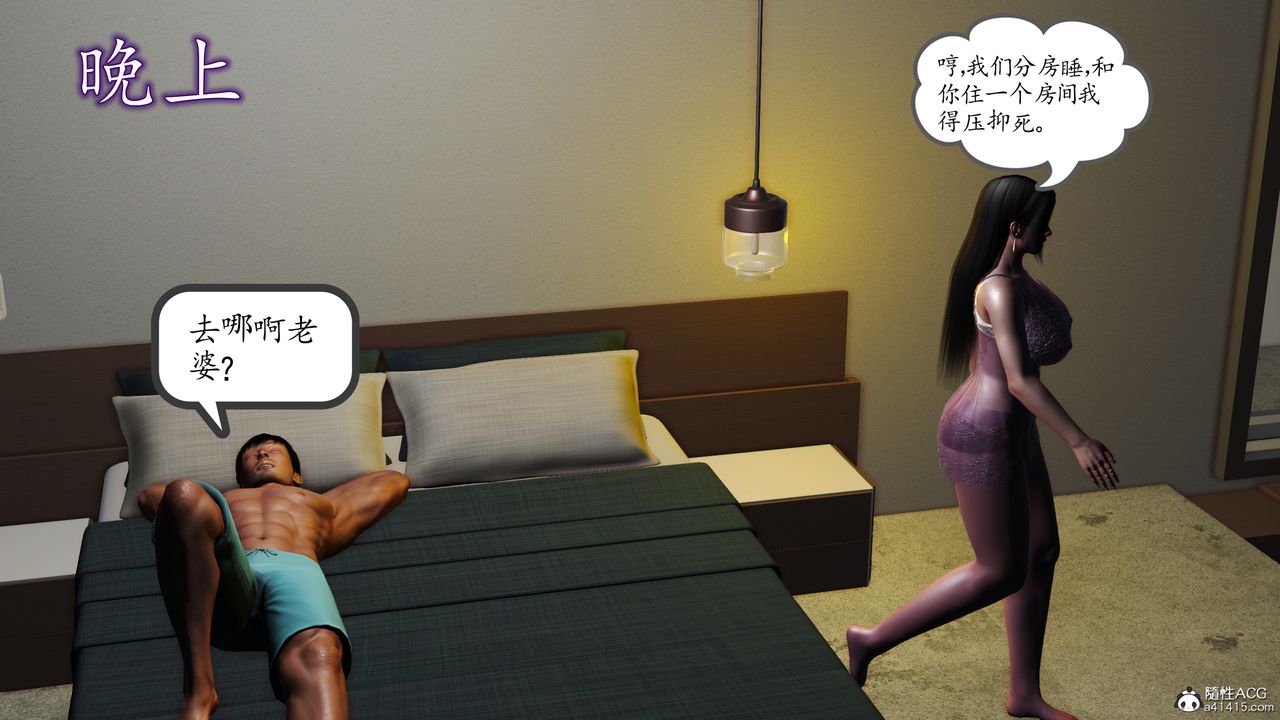[3D]不知情的父親助我攻略美母，第05話，第 52 页