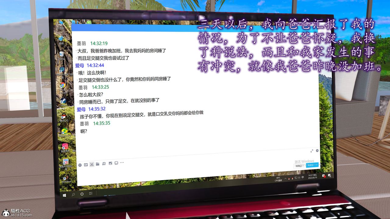 [3D]不知情的父親助我攻略美母，第06話，第 5 页