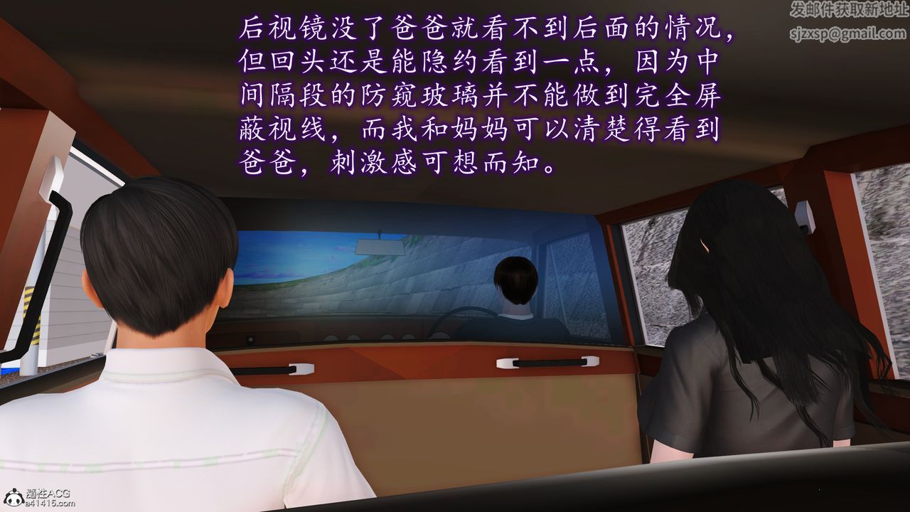[3D]不知情的父親助我攻略美母，第06話，第 40 页