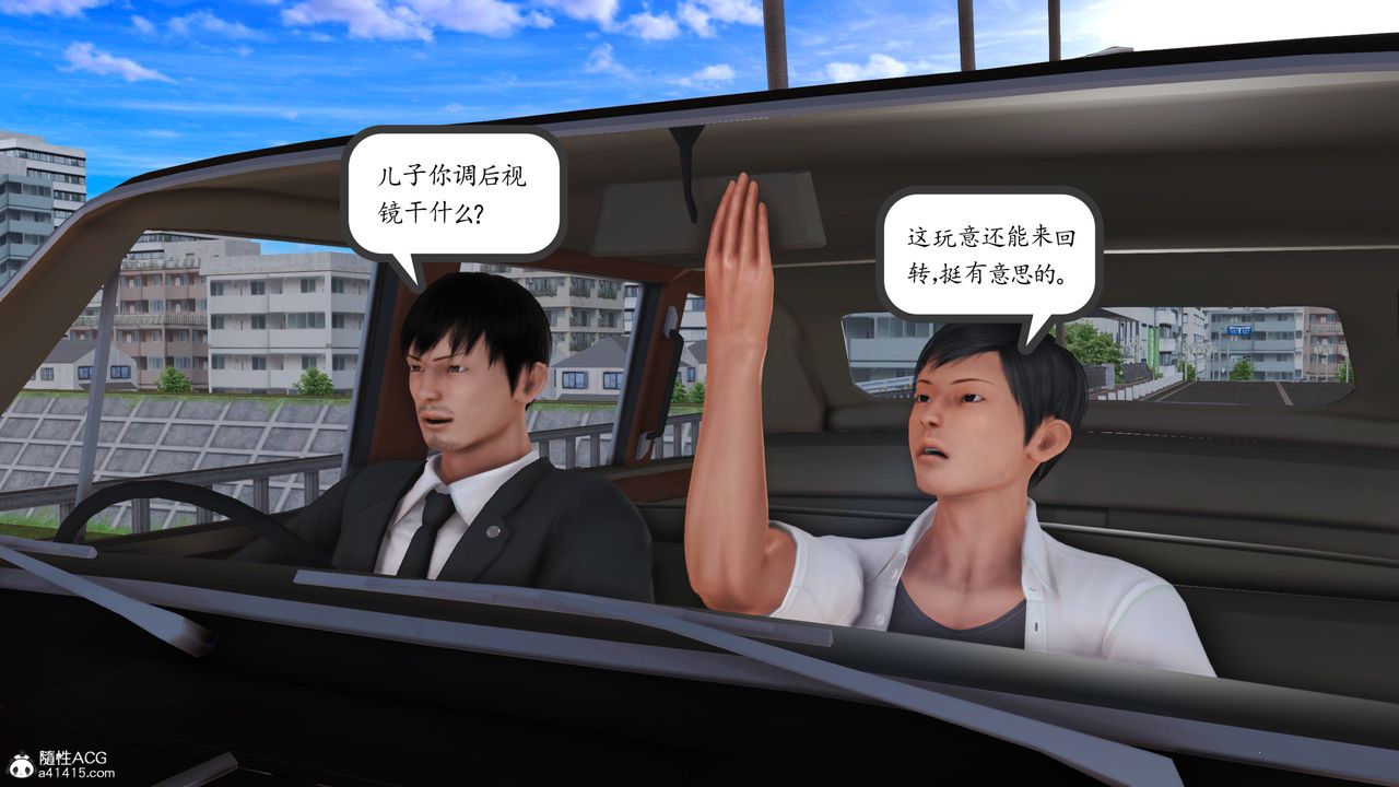 [3D]不知情的父親助我攻略美母，第06話，第 28 页