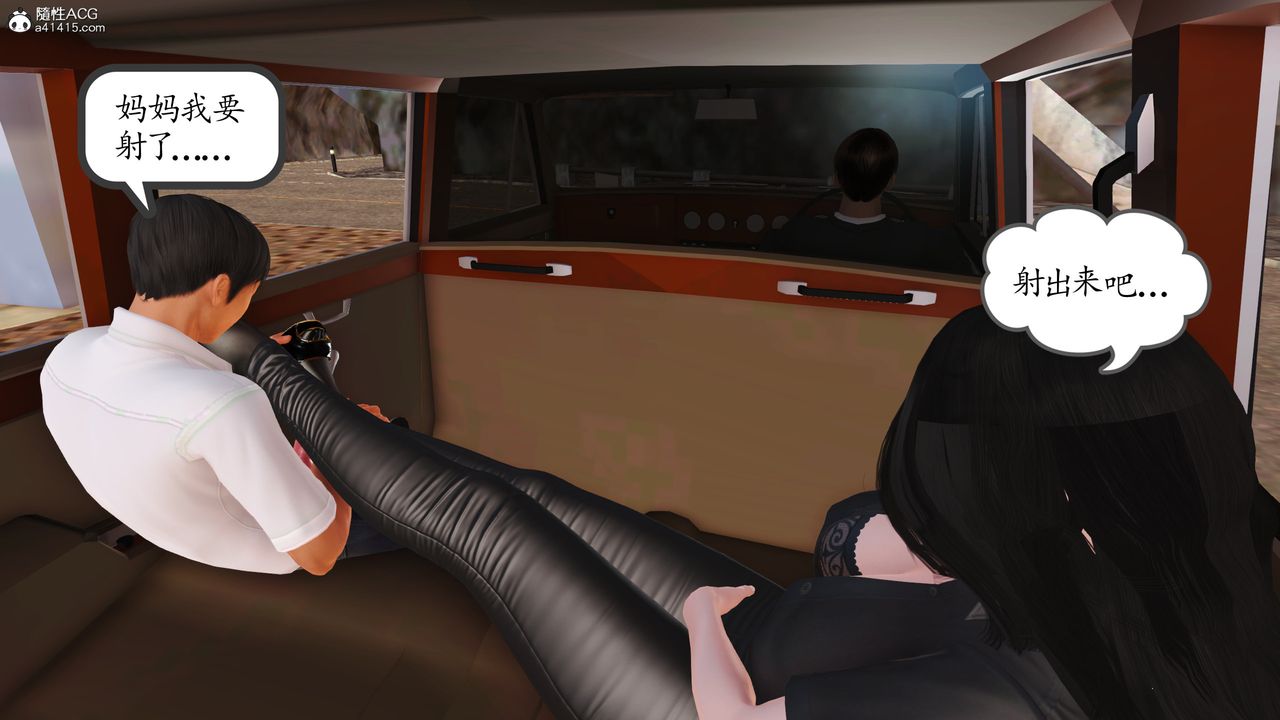 [3D]不知情的父親助我攻略美母，第06話，第 52 页
