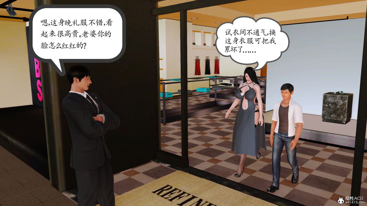 [3D]不知情的父親助我攻略美母，第07話，第 8 页