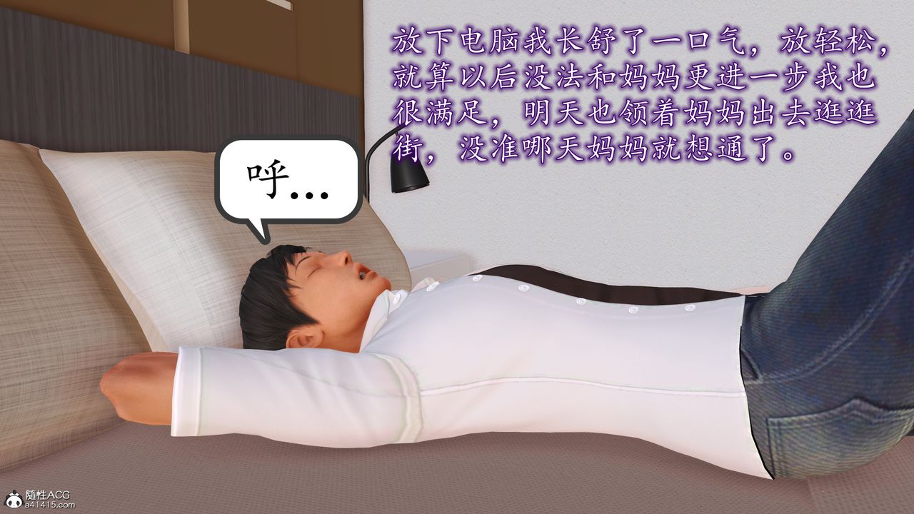 [3D]不知情的父親助我攻略美母，第07話，第 12 页