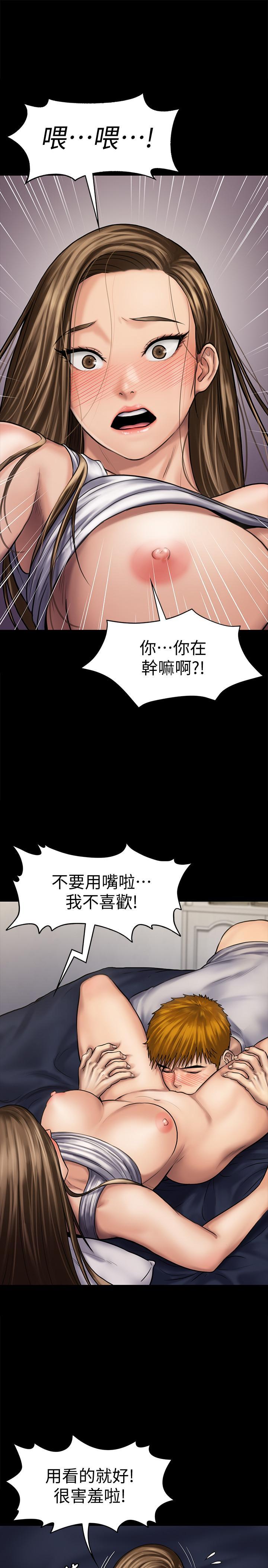 傀儡(俏女儿)，第121話-打破約定，長驅直入，第 5 页