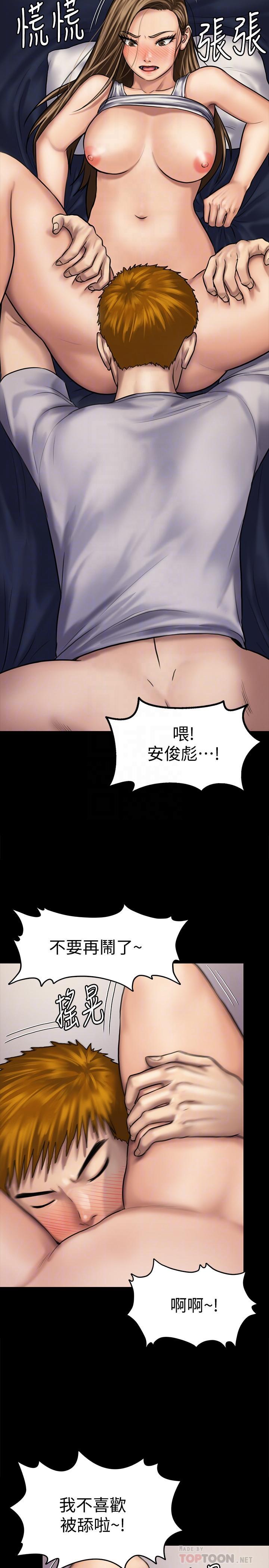 傀儡(俏女儿)，第121話-打破約定，長驅直入，第 6 页