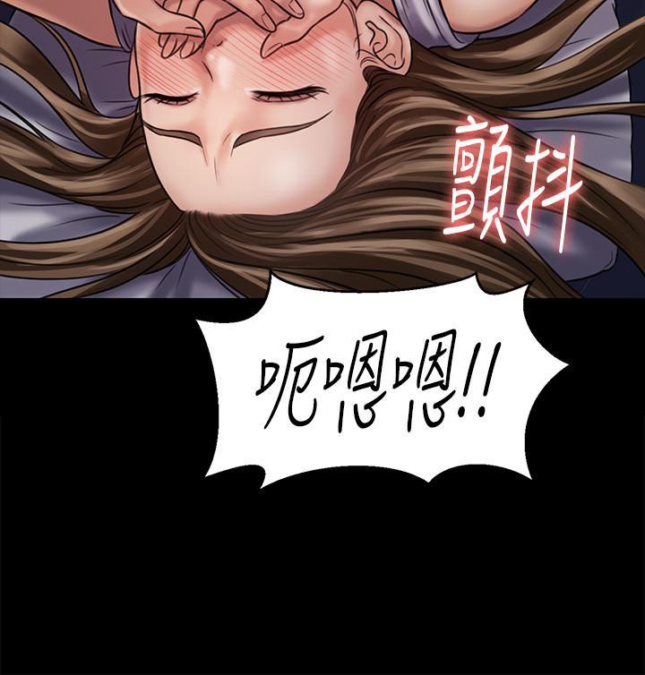 傀儡(俏女儿)，第121話-打破約定，長驅直入，第 17 页