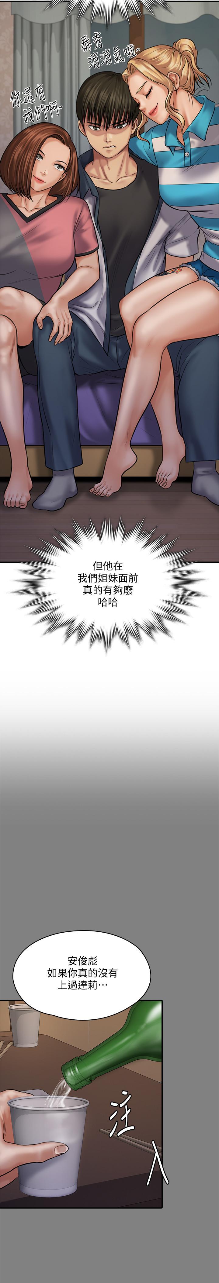 傀儡(俏女儿)，第121話-打破約定，長驅直入，第 22 页