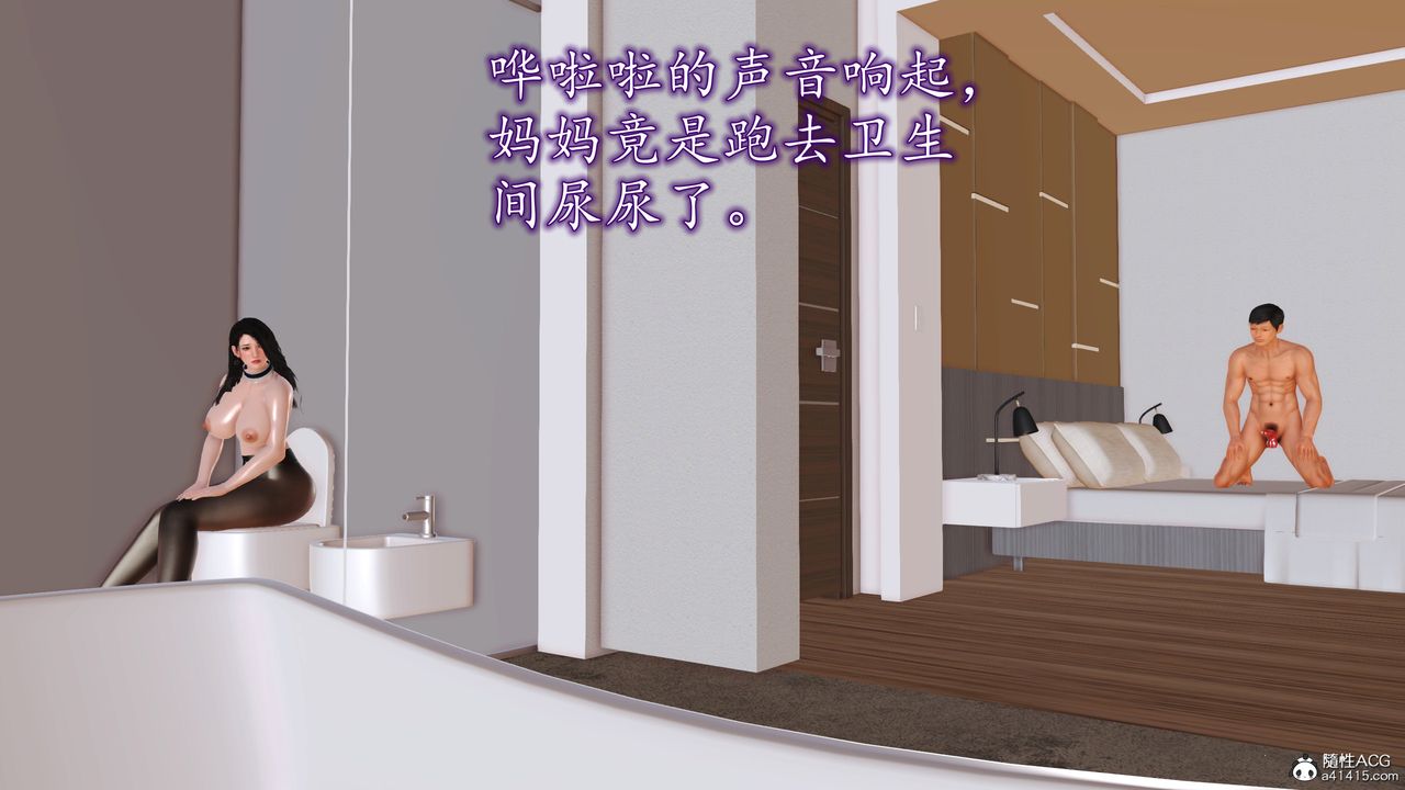 [3D]不知情的父親助我攻略美母，第08話，第 11 页