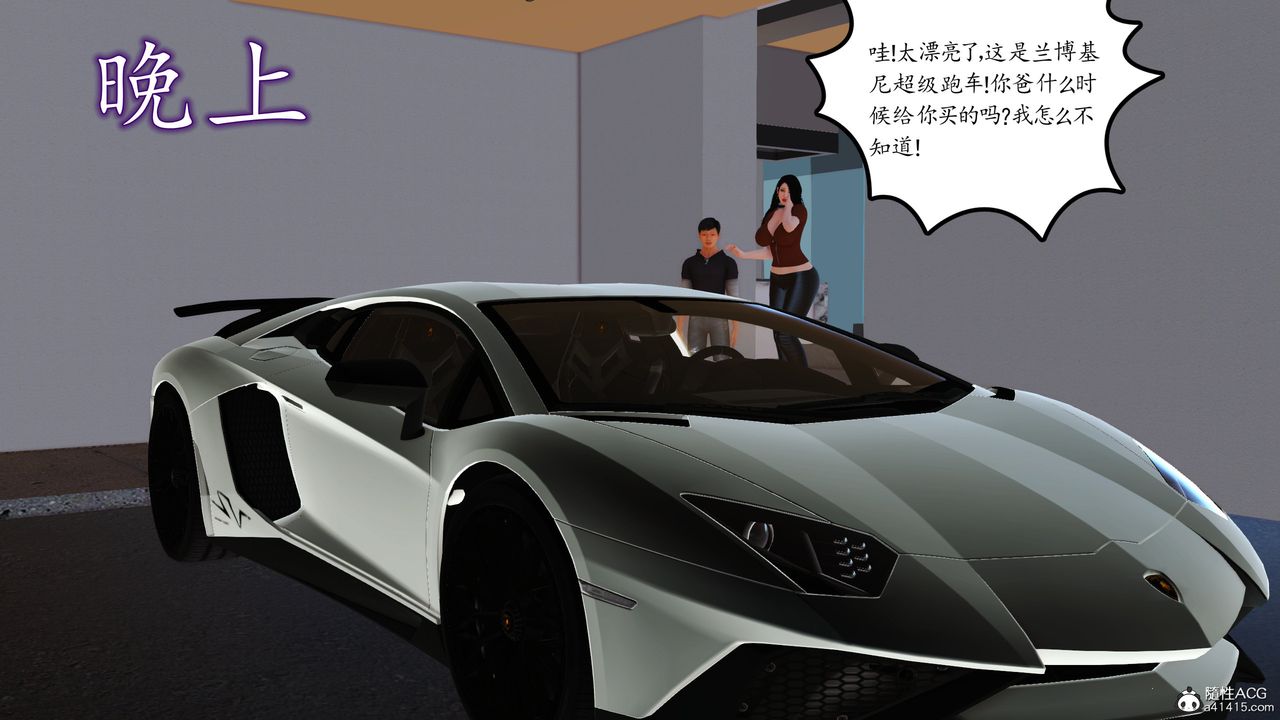 [3D]不知情的父親助我攻略美母，第09話，第 40 页