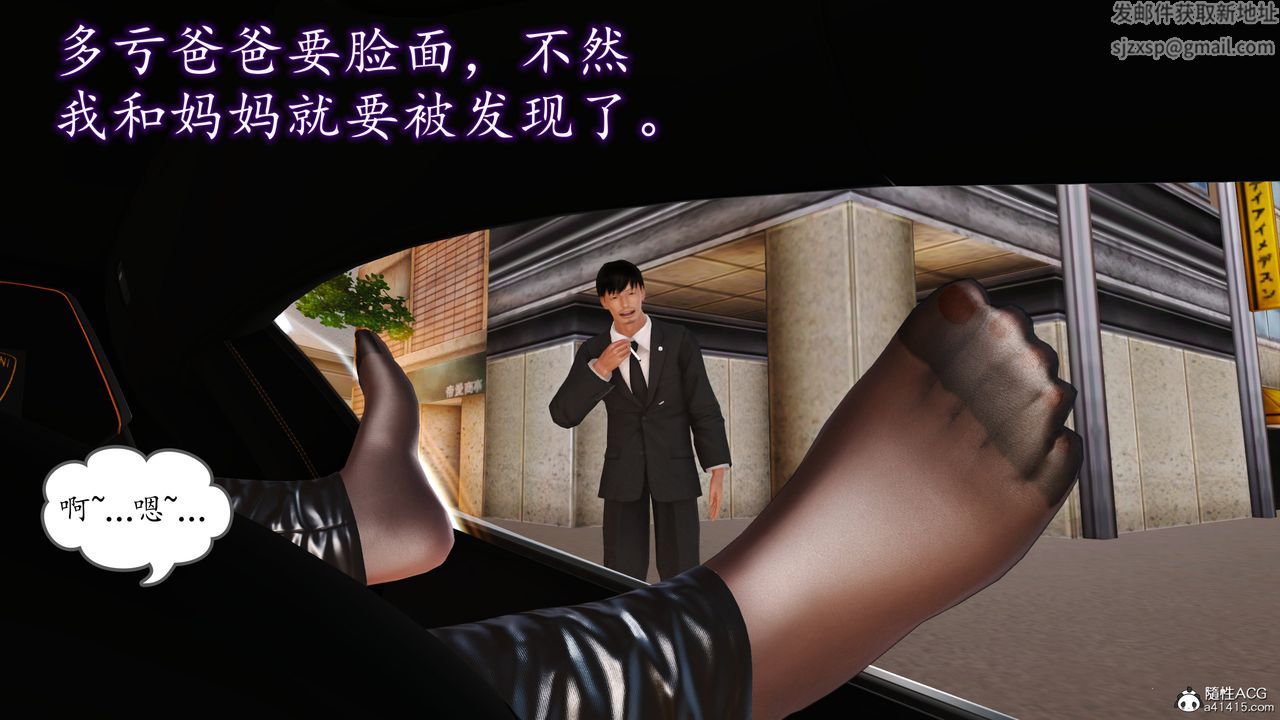 [3D]不知情的父親助我攻略美母，第10話-最終話，第 11 页