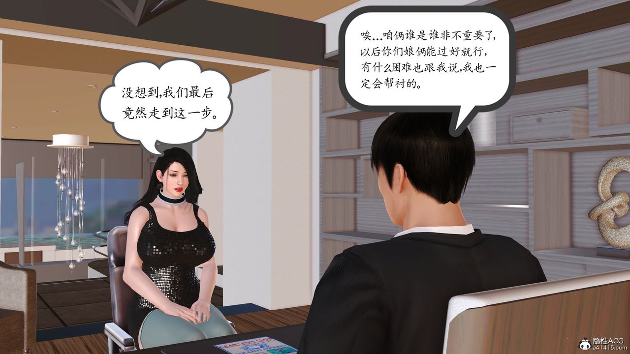 [3D]不知情的父親助我攻略美母，第10話-最終話，第 49 页