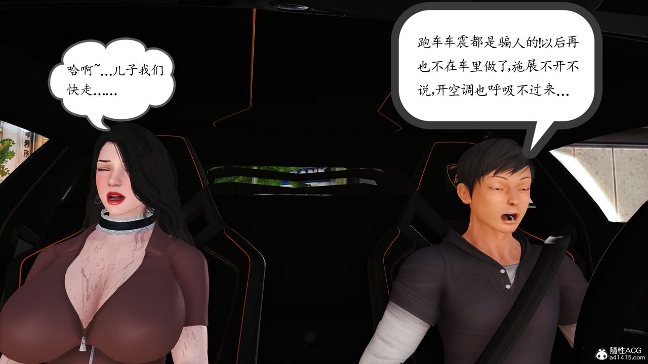 [3D]不知情的父親助我攻略美母，第10話-最終話，第 20 页