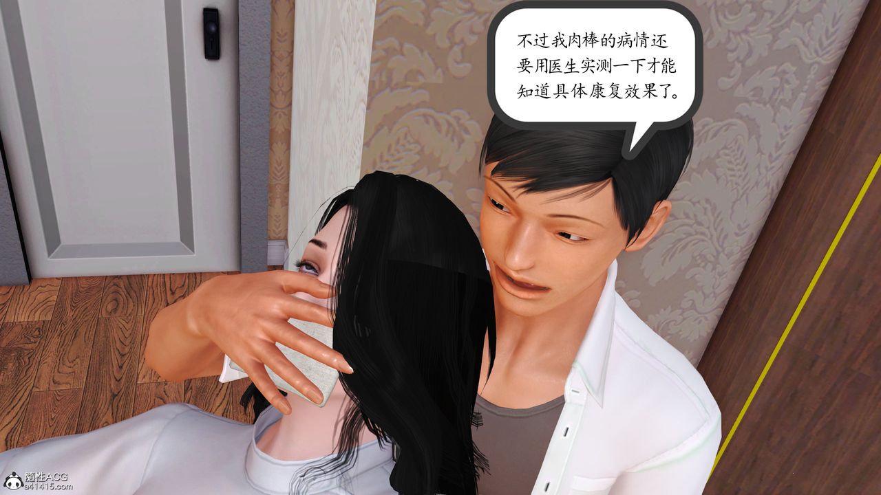 [3D]不知情的父親助我攻略美母，第10話-最終話，第 22 页