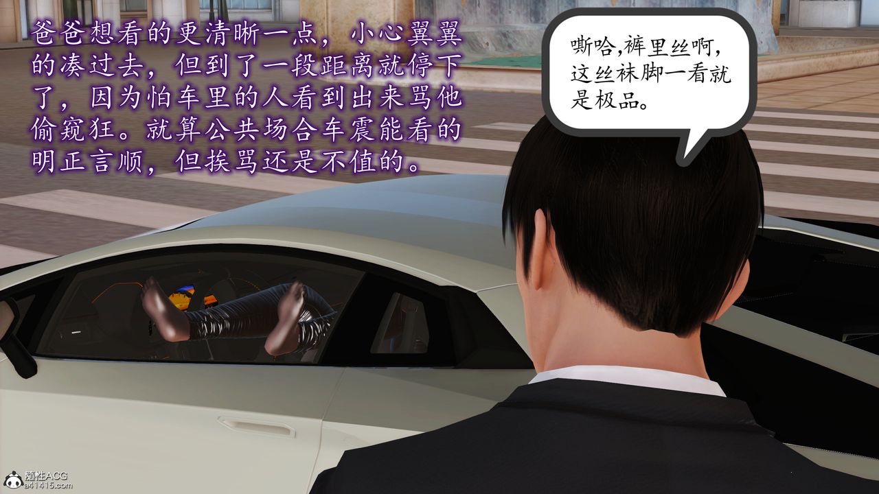 [3D]不知情的父親助我攻略美母，第10話-最終話，第 10 页