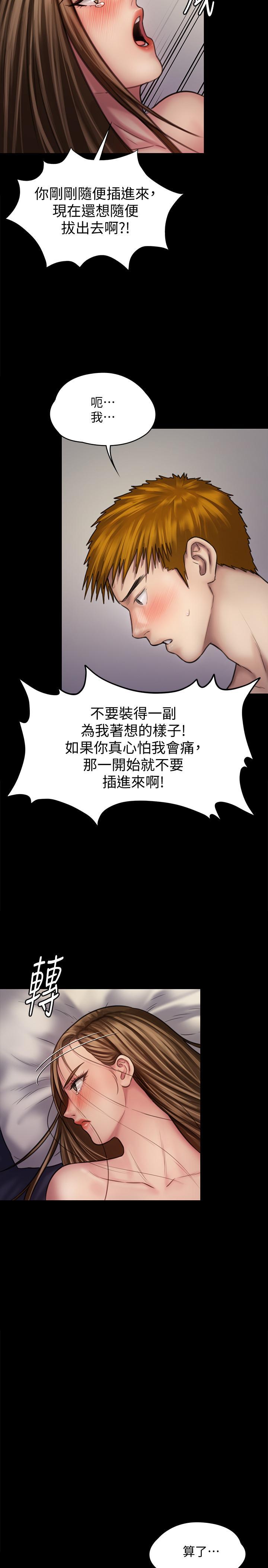 傀儡(俏女儿)，第122話-幫達莉破處的俊彪，第 35 页