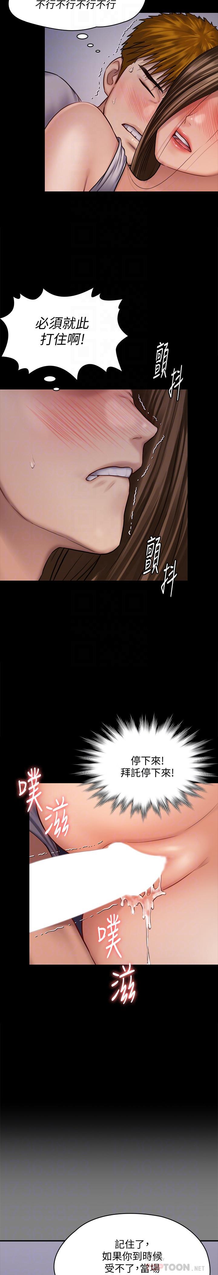 傀儡(俏女儿)，第122話-幫達莉破處的俊彪，第 8 页