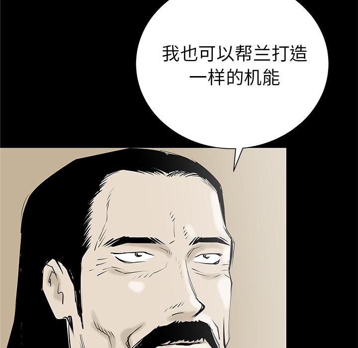 PROTO109，第 32 章，第 35 页
