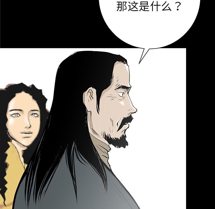 PROTO109，第 32 章，第 97 页