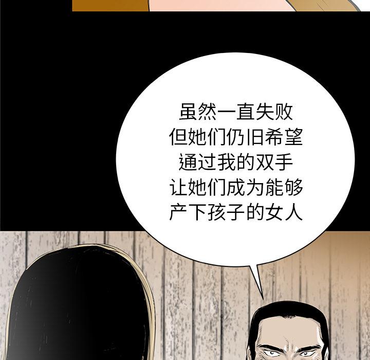 PROTO109，第 32 章，第 95 页