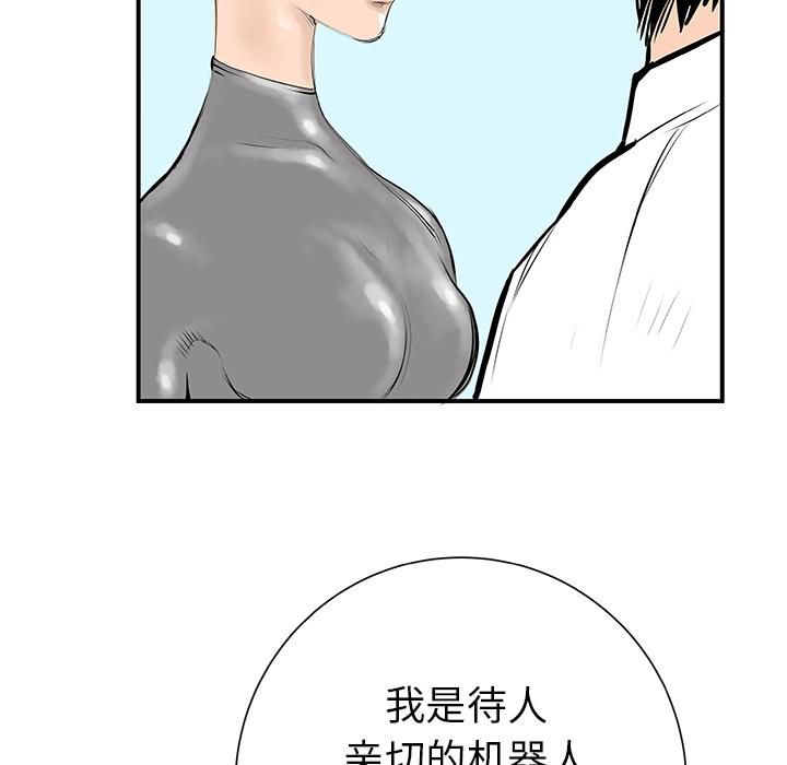 PROTO109，第 32 章，第 77 页