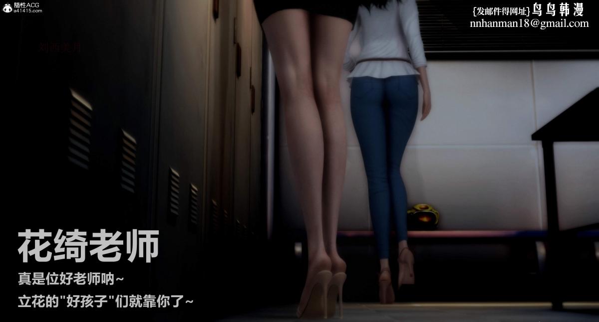 [3D]人渣境界X5-立花学院[堕落]，第1话，第 34 页